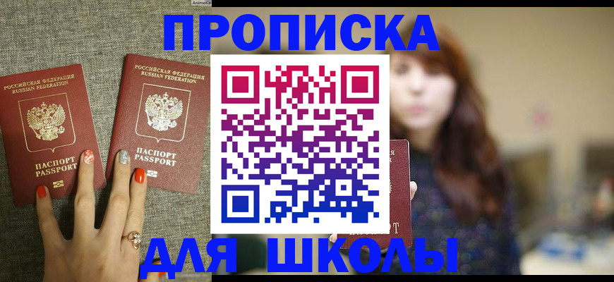 временная регистрация недорого в Пугачёве