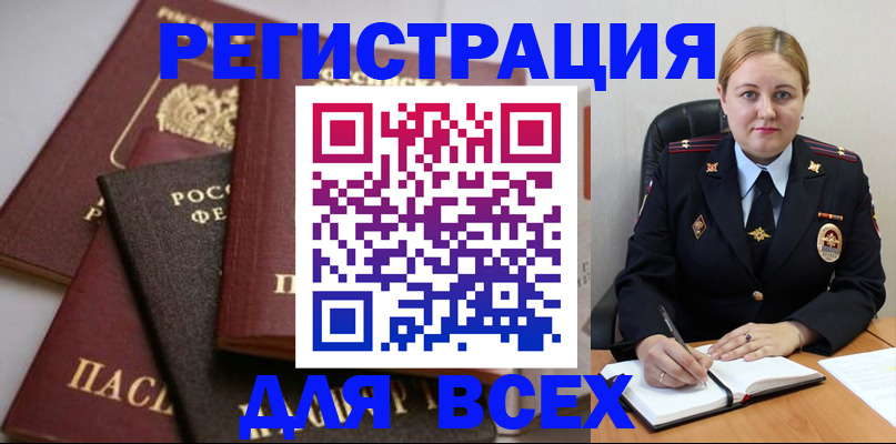 где прописаться в Пугачёве